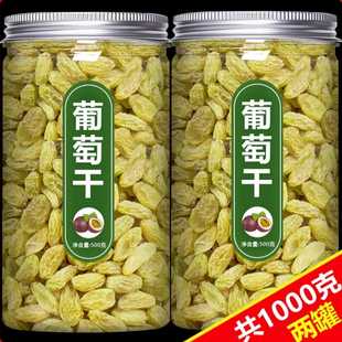 胖超市东来新疆葡萄干特产级超大绿香妃王新货免洗烘焙官方旗舰店