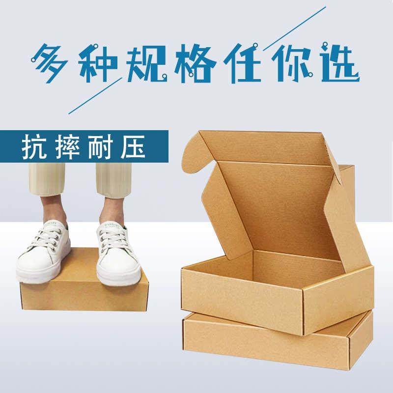 杭州温州33x90x50 超小飞机盒纸盒电子元件小饰品3层特硬快递纸盒