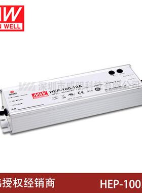 HEP-100明纬开关电源12A/15A/24A/36A/48A/54A/V/W工业IP68抗恶劣