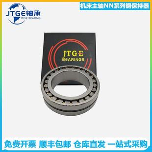 JTGE轴承NN3040MBKRCC1P4 CCOP5圆柱滚子高速精密机床主轴轴承