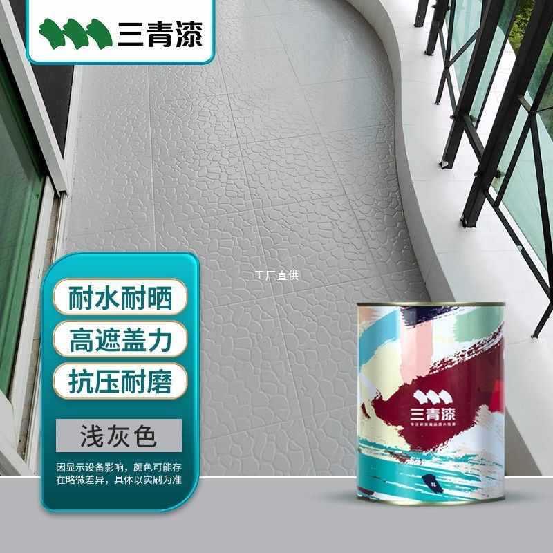 三清漆瓷砖改色漆地砖翻新卫生间砖厕所地面地板防水改造油漆