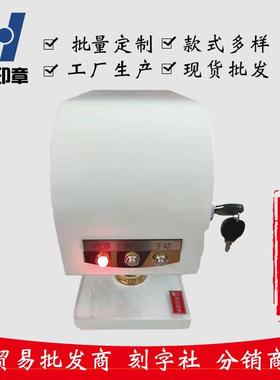 生产电动钢印 压花机 单位盖章自动钢印 雕刻凹凸钢印环保型