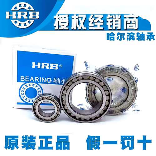HRB哈尔滨轴承NN3006K/P5/P4W33 机床主轴轴承 高精密