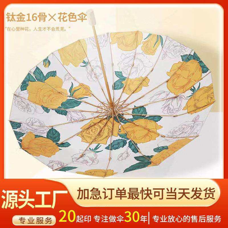 三折16骨复古木柄加大晴雨两用雨伞日系小清新折叠伞抗风伞金胶伞