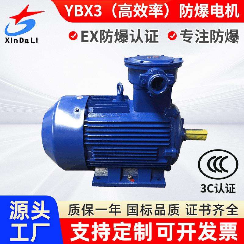 YBX3-112M-2/4KW隔爆三相异步电机 2级4KW380V 卧式 防爆电机