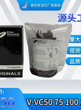 里其乐滤芯 731468油雾分离器 VC100 VC150真空泵排气过滤器 不冒