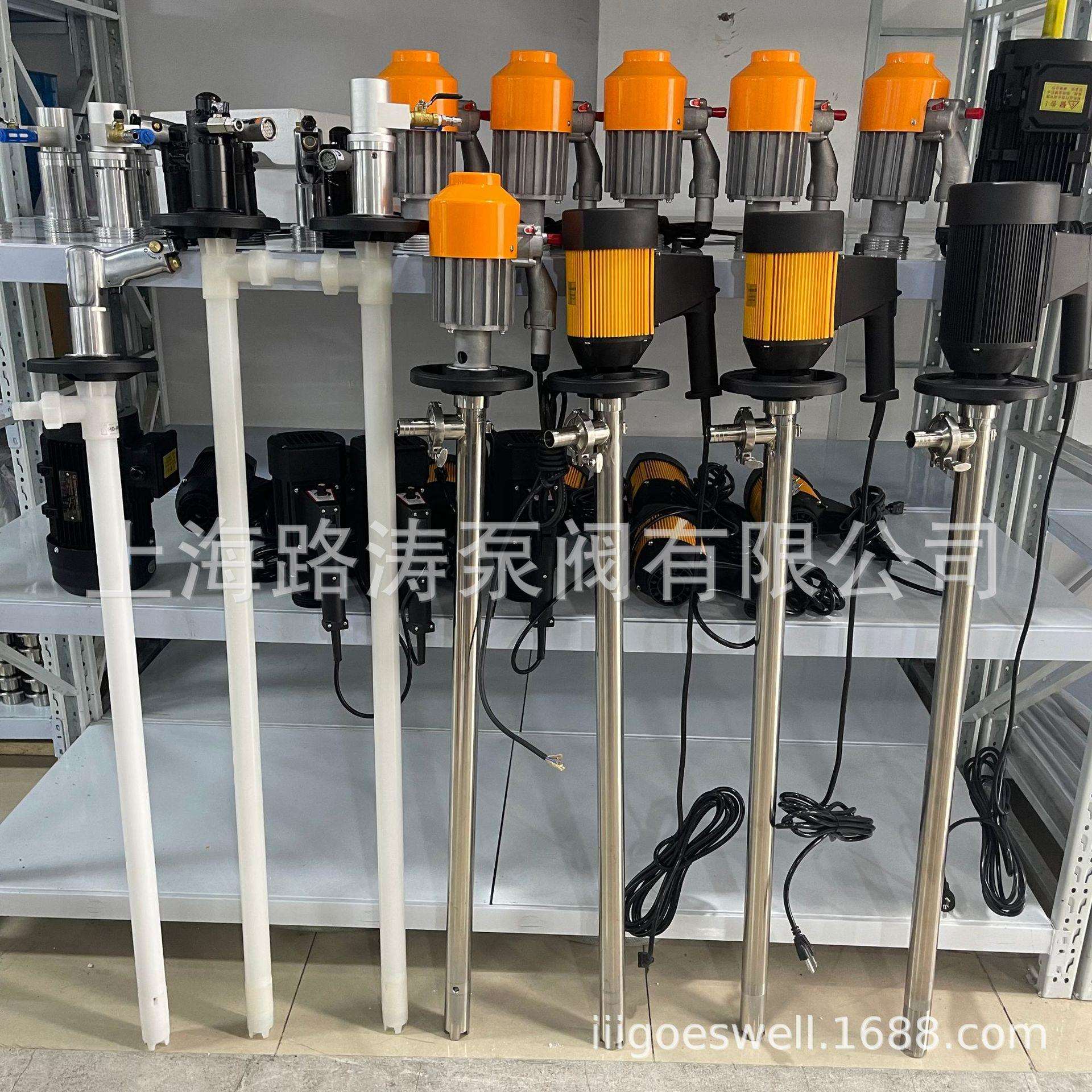 路涛HD-E2+V+SS316L-1500电动抽液泵化工插桶泵不锈钢电动油桶泵