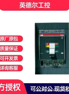 ABB T塑壳断路器 T5N400 TMA400/2000-4000 FF 3P 热磁式