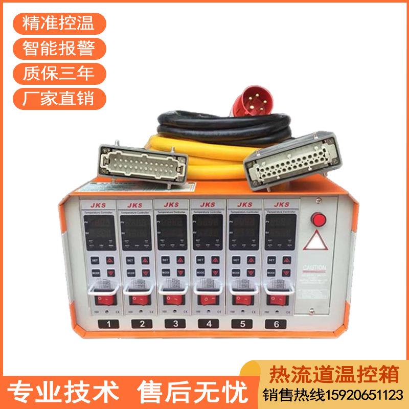 源头厂家热流道温控箱JKS智能防烧温控卡表芯插卡式注模具控制器