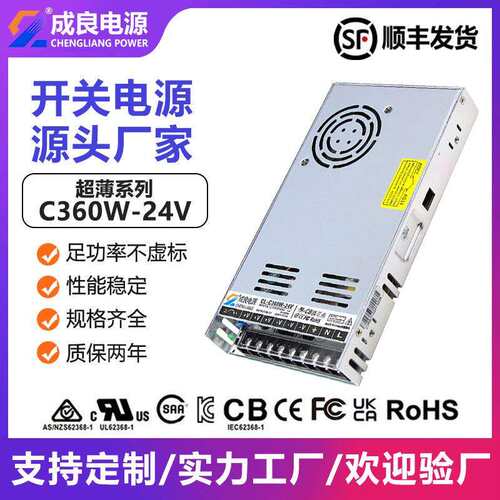 ce KC认证24v15a360w超薄工业自动化设备开关电源监控设备电源