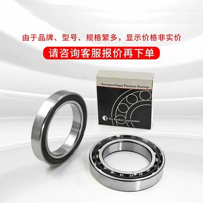 德国 HCS71904-C-T-P4S-UL HCS71905-C-T-P4S-UL 主轴轴承