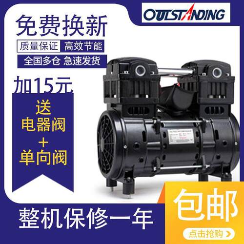 奥突斯无油静音空压机机头550W/750W/1100W 泵头气泵泵头铜线电机