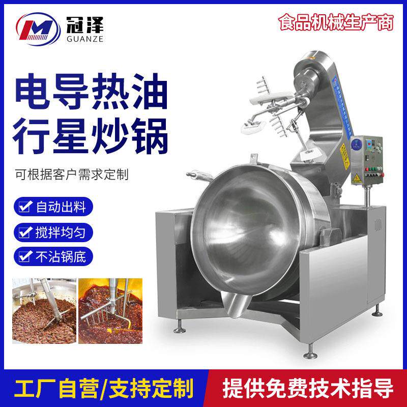 粮食面粉全自动搅拌炒锅电加热行星搅拌设备红枣馅料炒制机器