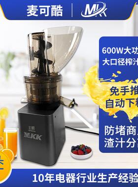 600W榨汁机渣汁分离原汁机家用全自动果蔬多功能鲜榨