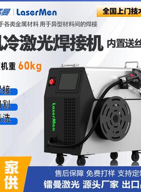 厂家直销风冷手持式激光焊接机不锈钢碳钢铝焊机小型便携1500W