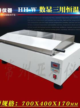 电热恒温水箱数显恒温水浴锅HH-W电热三用恒温水槽恒温水箱