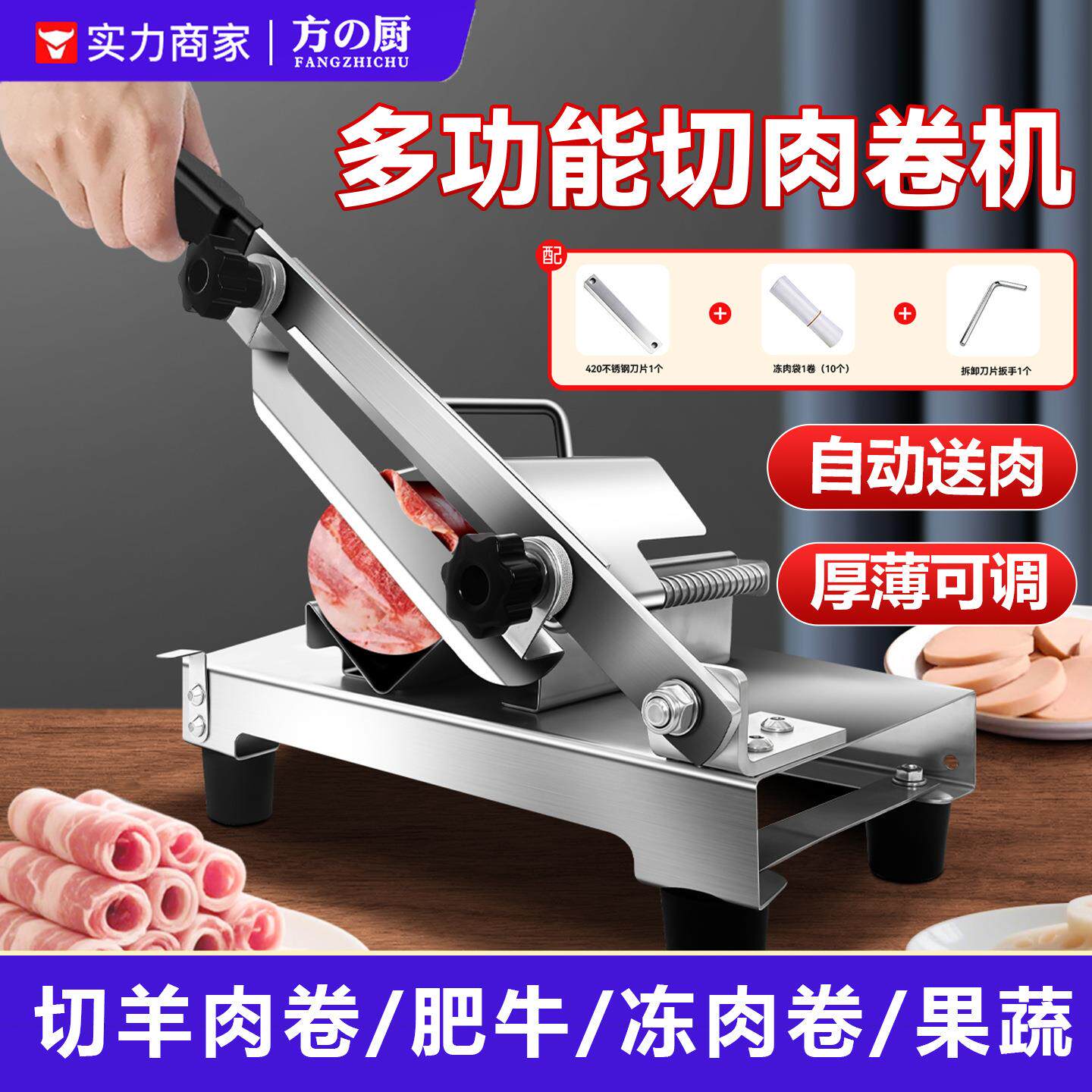 切羊肉卷机商用多功能切片机肥牛刨卷蔬果切片火锅店饭店机器