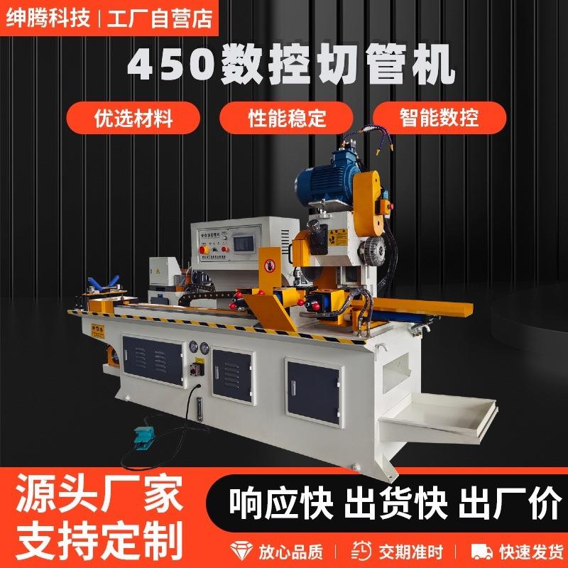 切管机不锈钢管铁管自动下料机多支切割金属圆锯机全自动切管机