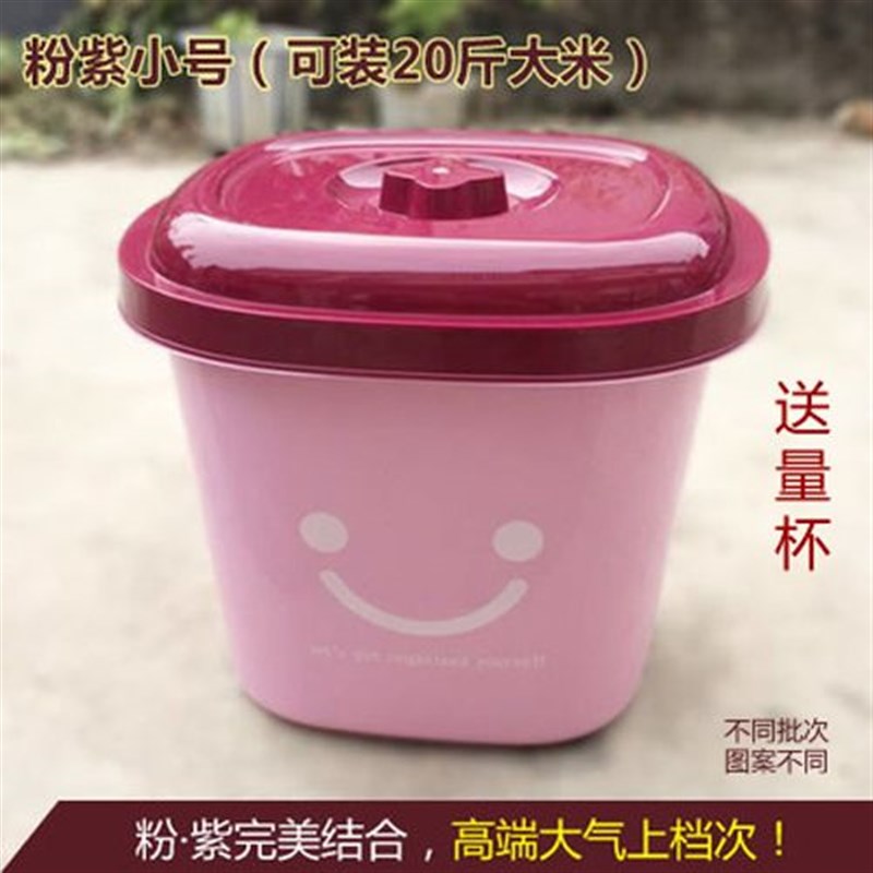 塑料储米箱装e米桶50斤30斤20斤10公斤密封防虫防潮米缸面粉桶40