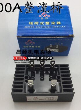 整流桥A相60 5脚v组  整流桥0 整流桥010120A三SQL散热片全新
