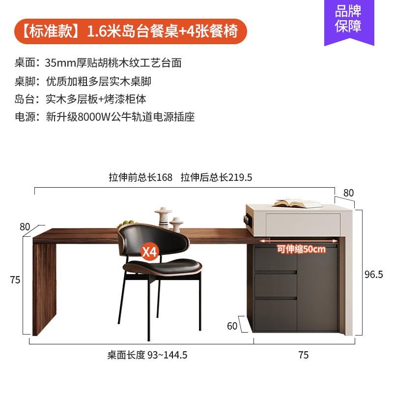 意式极简胡桃木岛台餐桌一体家用可伸缩倒台N岩板导台高级感中岛