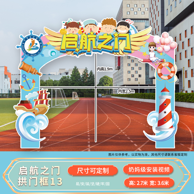 中秋节国庆商场景拍照p框支架拱门KT板布置门头装饰电梯门口美陈