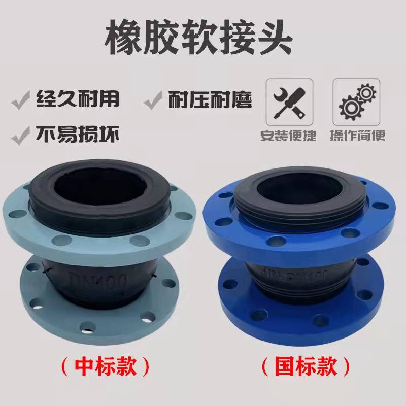 法兰橡胶软接头避震喉单球体柔性膨胀节法兰式橡L胶软连接DN50 10