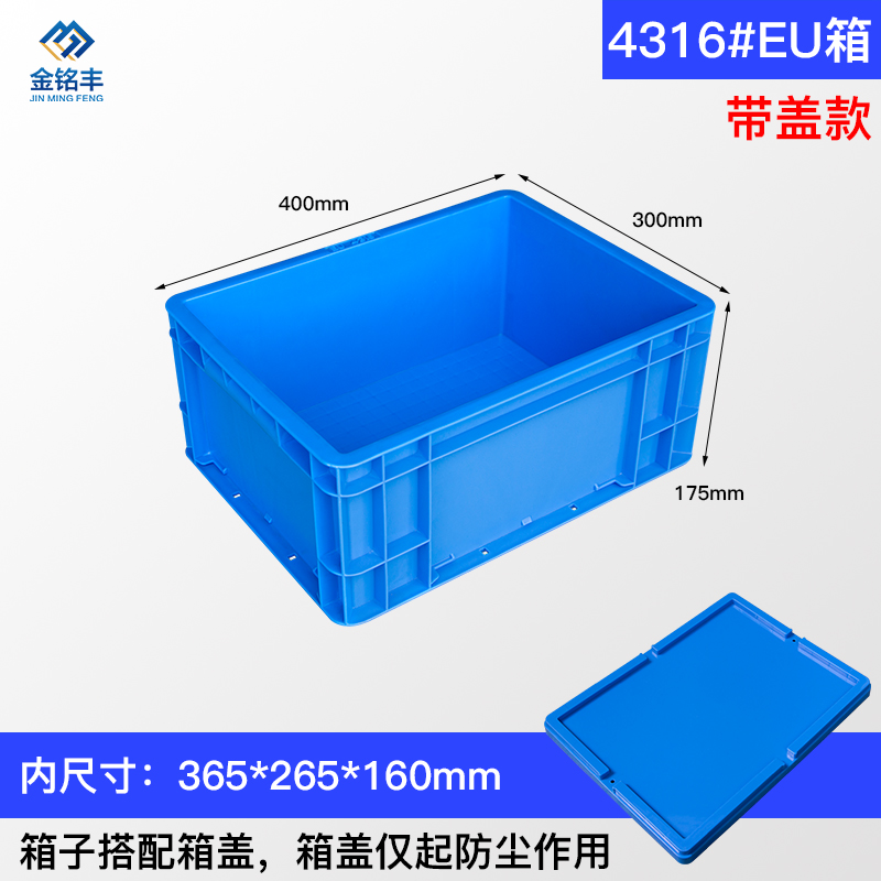 周转箱带盖长方形k物流箱塑料箱转运箱收纳箱小号整理箱整理收容