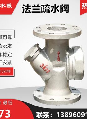 法兰疏水阀CS49H-16圆盘式锅炉蒸汽气水分离器DN25 40 50 80 100