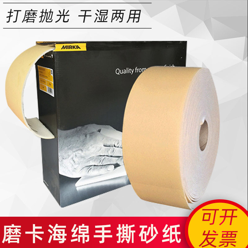 摩卡海绵砂纸块磨卡干磨沙v皮手动打磨抛光模型汽车漆面水砂纸