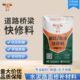 通高2小快裂缝度时修复水泥干砂浆型车强耐牛道路桥梁快修料面路