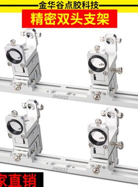 固定点胶治胶支架筒双头点胶机调节维微三50具针筒30cc杯架配件CC