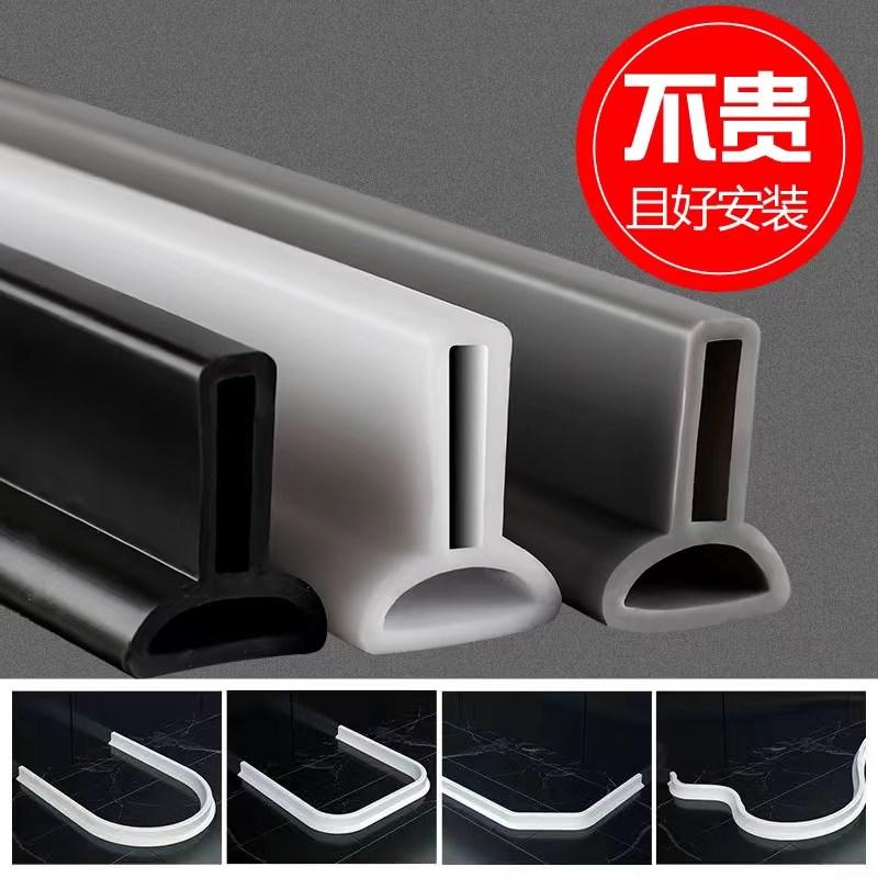 硅胶门槛隔水条浴室防水条卫生y间淋浴房洗澡间地面挡水条厕所门