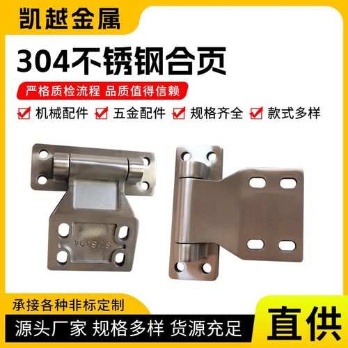 304不锈钢重型合页工业设备大门承重型工业铰链110*1U08*7加厚加
