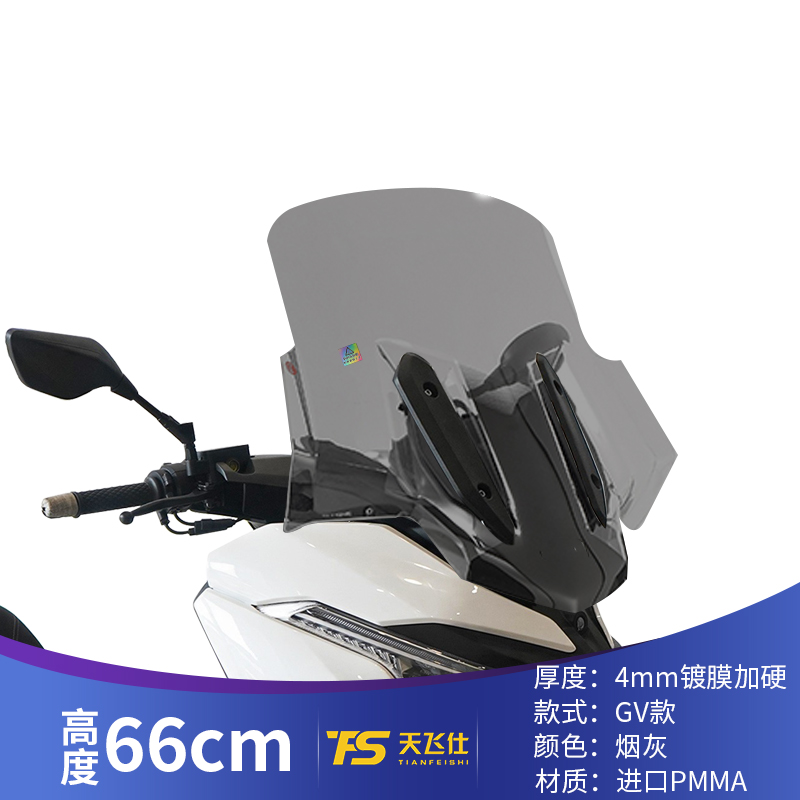 适用隆鑫无极350 nSR4MAX改装挡风玻璃前挡风风挡防风板加高加宽