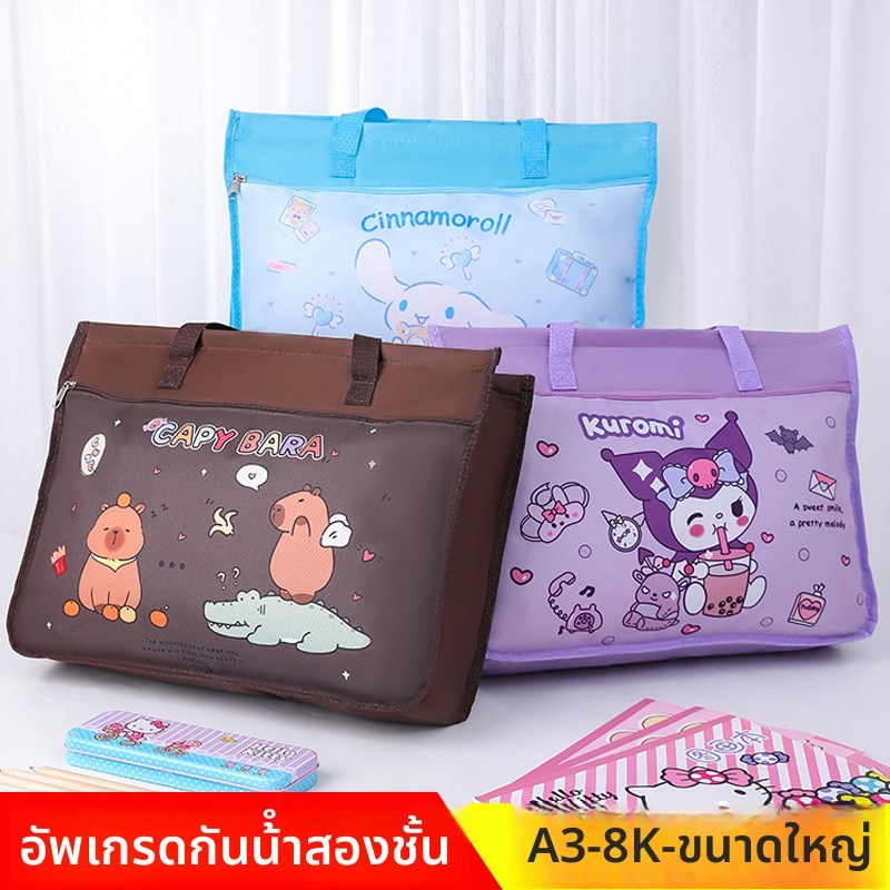 A3美术袋可爱卡通8K素描纸画板袋8开收J纳袋大号补习袋学生补课包