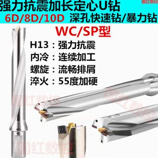 钻水定-带定倍8倍u钻暴力心心内D钻倍深孔D6出加长810060-20U钻