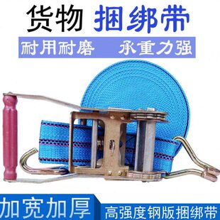 绳织带打包拉车刹车子绳子绳子捆绑带捆绑绳紧绳器钩带绳扁货物双