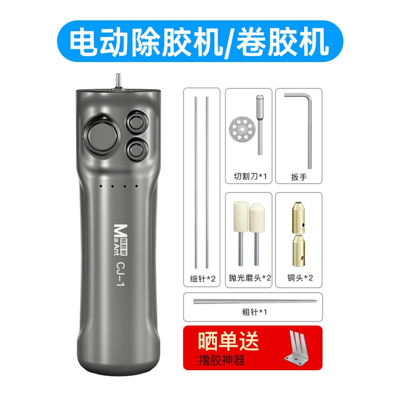 蚂蚁昕电动d除胶神器切割打磨一体机多功能手机维修屏幕除胶卷胶