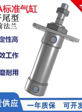 4050尾MA25型前2516法兰MA平迷你/20气缸U332/型/6/X/XA50标准-F/