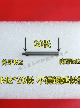 代用A4-0 86-坐标-加长36国产杆号 新货050M24875-50 三雷尼绍0M