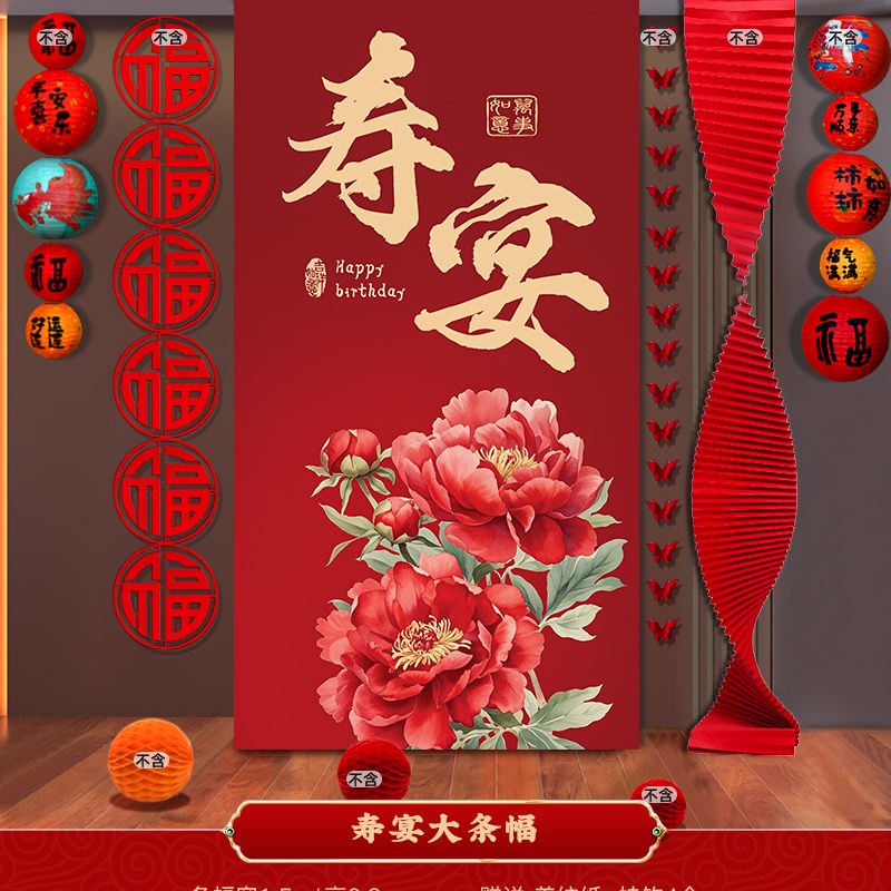 老人寿宴c布置长辈生日挂布80大寿60六十岁过寿帆布条酒店装饰背