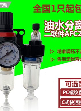 油调2000AF器CAF 件2000压  雾2000减压阀R过滤油水分离器二联AL