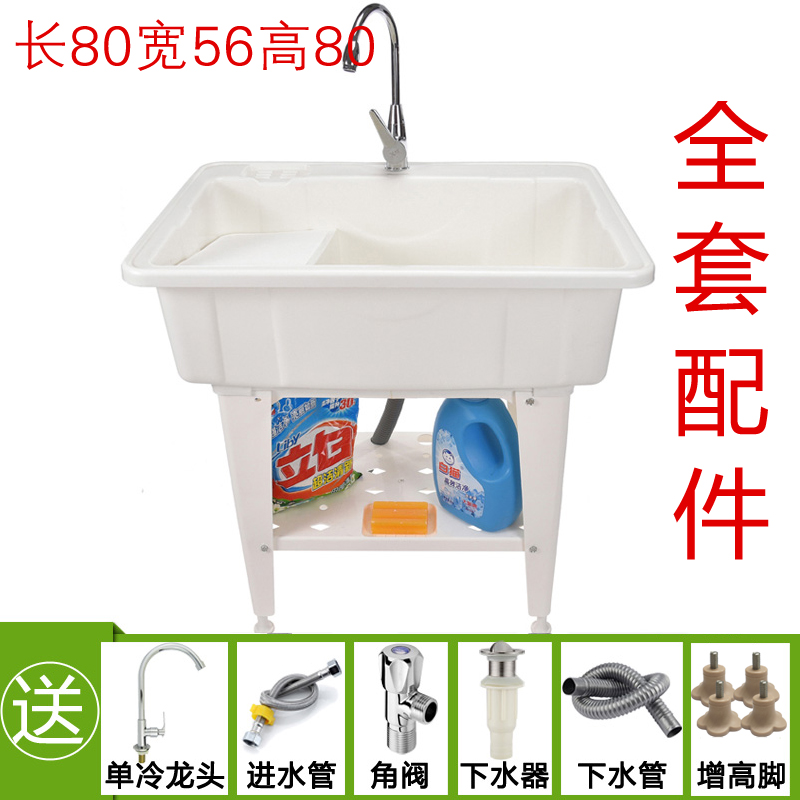 大号加厚塑料洗衣池阳台带搓板家用冼H衣槽单盆台卫生间户外水池