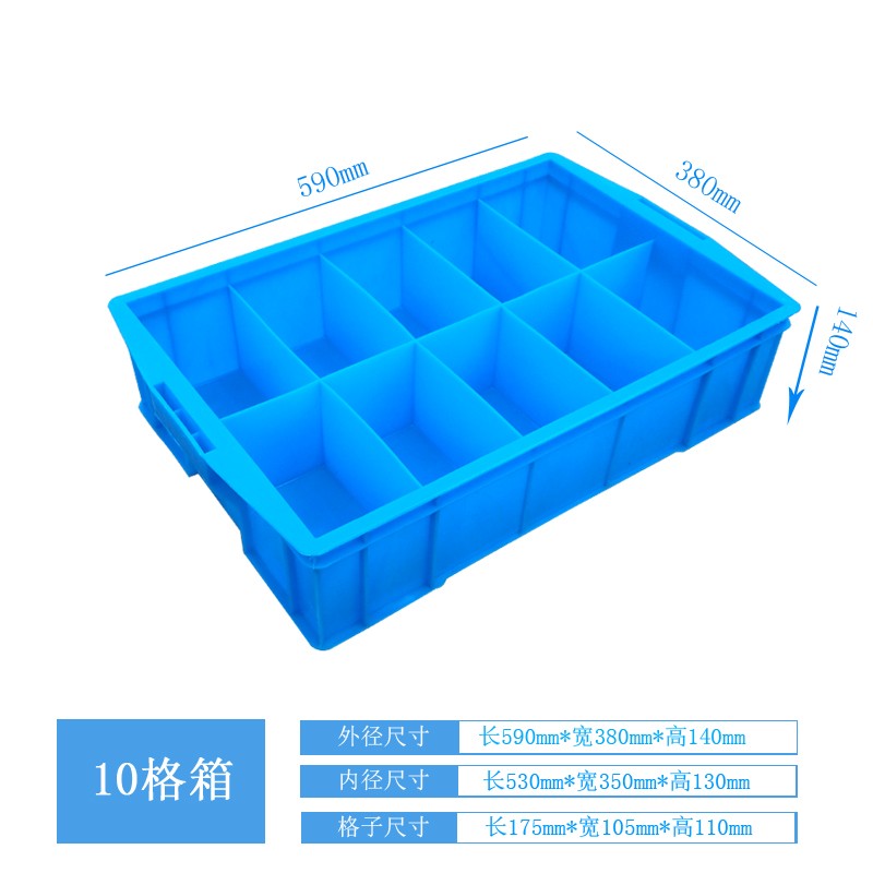 黄色塑料周转箱分格长方形零件箱收纳箱10格工具盒V红色大号塑胶