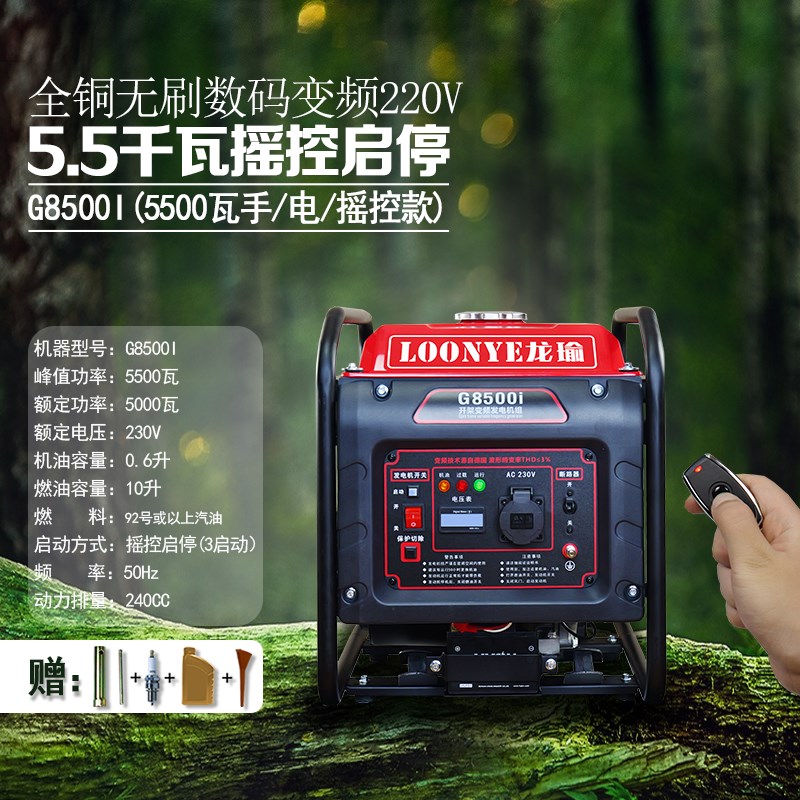 遥控汽油发电机远程启停2s20V单相小型家用便携无刷变频全铜电机
