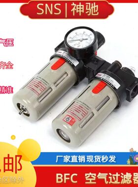 件 二联组合过滤NS空气0BF 0油水分离器BF0SC0CC40BF神驰  302000
