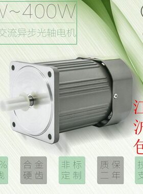 调2200W38速定速40微型控制6V交正异步流 刹车 马达0~反电机光轴