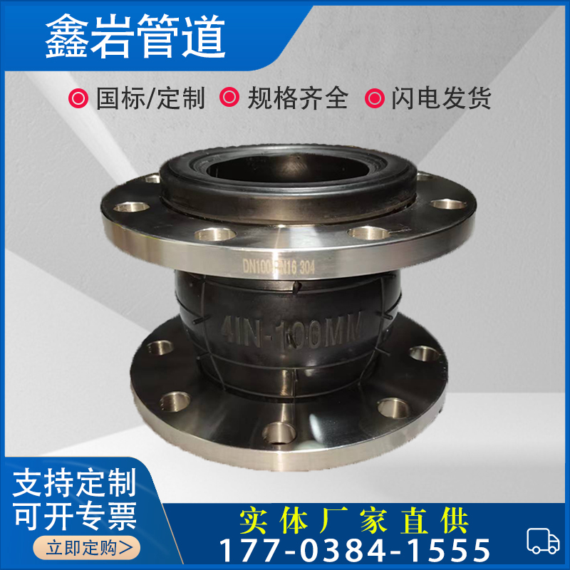 kxt型可曲挠橡胶软连m接法兰橡胶软接头耐腐蚀40 50 65 80 100 15