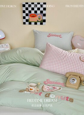 奶绿色甜甜圈毛巾绣水洗棉床上四件套被J套被罩学生宿舍床单三件